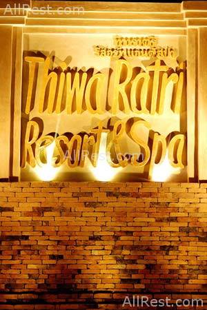 Thiwaratri Resort & Spa 4